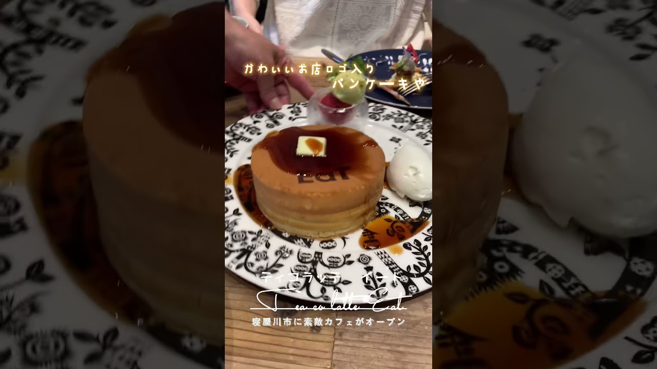 21年6月1日オープン 寝屋川市にあるティコラッテeat Youtube