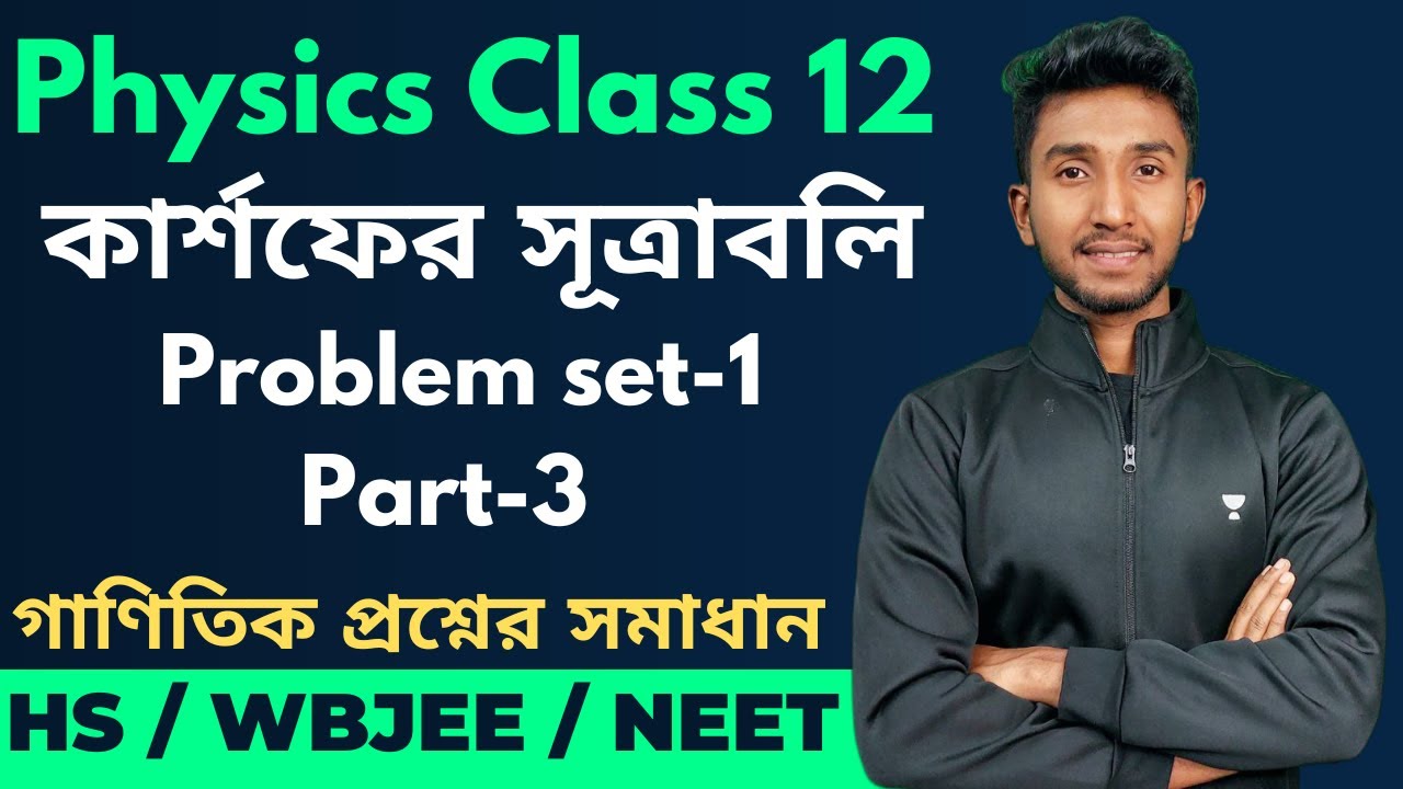 Kirchhoff s Law Class 12 Problem Set 1 Solution Part 3 Wheatstone Kirchhoff s law class 12 problem set 1 solution part 3 wheatstone