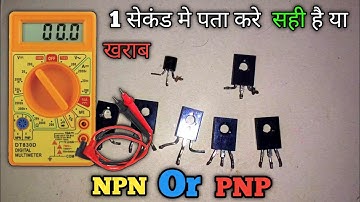 How to check transistor PnP and NpN using digital multimeter in hindi | transistor kaise check kare