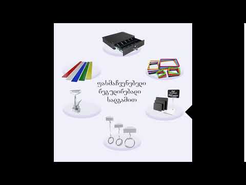 POS-მატერიალები