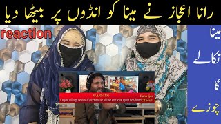 haya,s review react on Rana ijaz meena rangsaaz will sit on top of the eggs