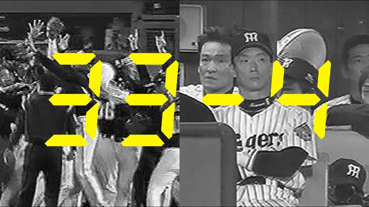 33対4 元ネタ