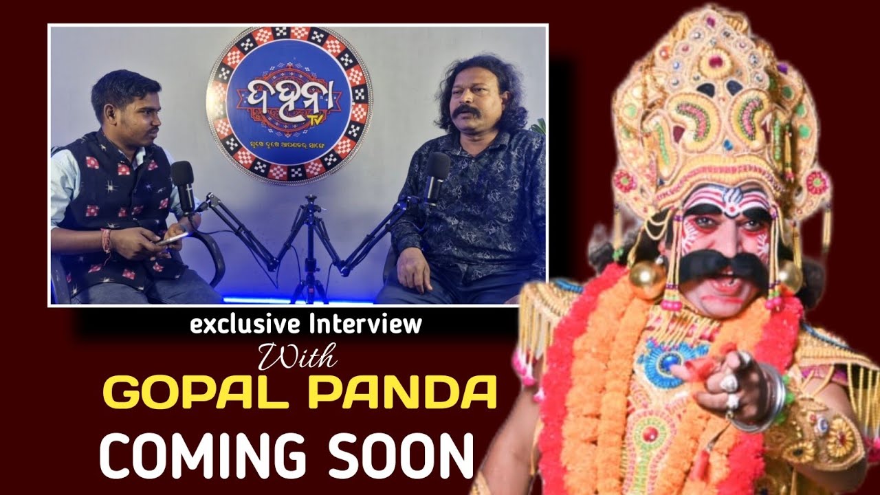 Maharaj gopal dash exclusive podcast coming soon 