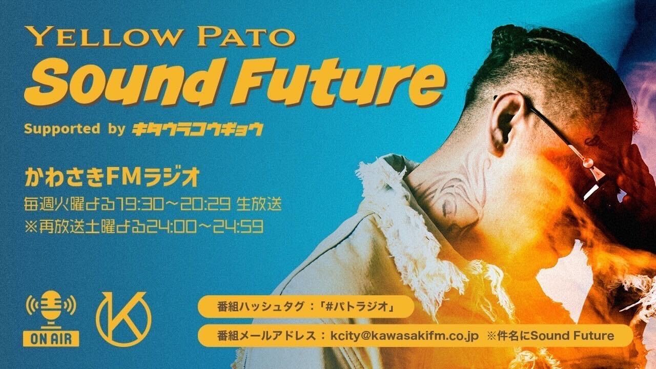 Sound Future Supported by キタウラコウギョウ#01 - YouTube
