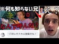 兄のインスタを遠隔操作して勝手に待ち合わせ約束→来なかった兄にブチギレてみたwww【冤罪ドッキリ】