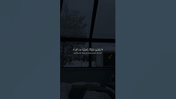 آللهم صل وسلم على نبينا محمد🤎 قران كريم ارح سمعك عبدالرحمن مسعد