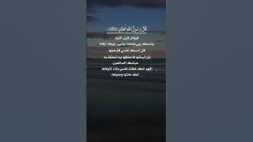 حديث اذكار قبل النوم #حديث_شريف #أحاديث_النبي #السنة_النبوية