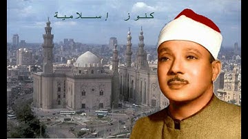 الشيخ عبد الباسط عبد الصمد وتلاوة من سورة هود - الكويت 1974 -  جودة عالية