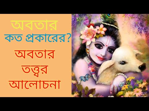 ভিডিও: কীভাবে ফ্ল্যাশিং অবতার করা যায়