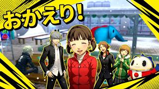 絆を信じて】ペルソナ4 ザ・ゴールデン part94 - YouTube