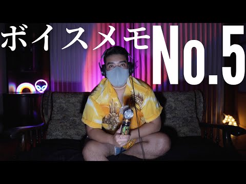 【ちゃんみな】男がちゃんみなのボイスメモNo.5歌ってみた