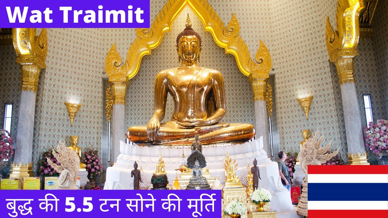Golden Buddha I  Wat Traimit I Bangkok I Thailand