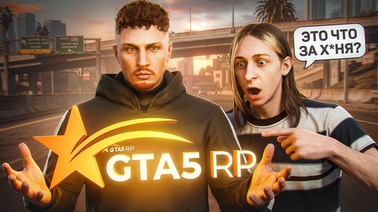 ЧОКОПАЙ с ОЗОНА ВПЕРВЫЕ ЗАШЕЛ на ГТА 5 РП / GTA 5 RP