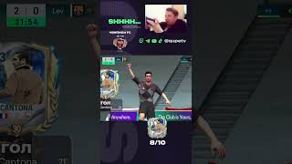 CANTONA 123 — ИМБА ИЛИ НЕТ? ОБЗОР в FC Mobile! 😱🔥