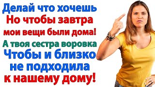 видео: Это твоя сестричка, воровка и лгунья, всё разрушила! А ты ей во всём потакал! картинка: Это твоя сестричка, воровка и лгунья, всё разрушила! А ты ей во всём потакал!