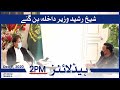 Samaa Headlines 2pm | Sheikh Rasheed became Interior Minister | SAMAA TV