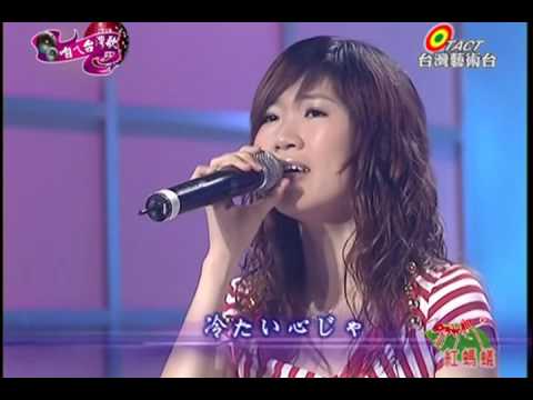 向蕙玲 - 星夜的離別 & 星影のワルツ ( ほしかげのワルツ ) & 星夜的離別 【國語日文台語演唱】