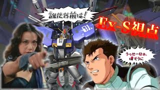 【EXVS2】パイロットがunknownと化した悲しき機体「Ex-S視点」【エクバ2】