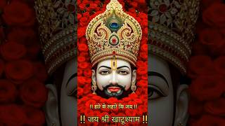 Shyam Baba mugal Kal ki