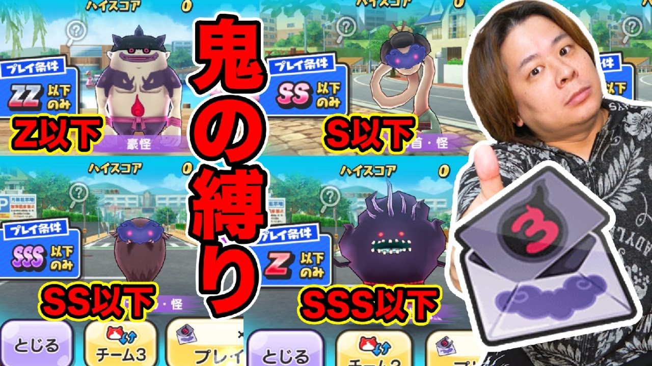 ぷにぷに「1つ下のランクで挑むとーまの怪魔事件がやばい。」【妖怪ウォッチぷにぷに】リュウタ(神器覚醒) Yo-kai Watch part1671とーまゲーム