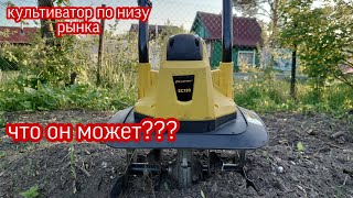 Самый дешёвый электрокультиватор. Сможет или нет???