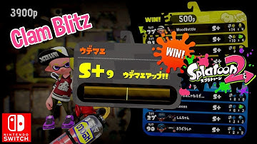 Nintendo Splatoon 2 Custom Hydra Splatling Clam Blitz S+8 Gameplay Multiplayer Battle Switch