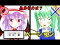 東方MMD動画：必要なのは〇〇〇ベーション【ゆきはね劇場特別編】