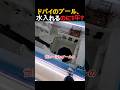 ディープ ドバイ 世界一深いプールの水を抜いたらどうなる?