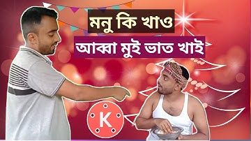 How to Make Double Role Video in Android Phone With KineMaster 2020