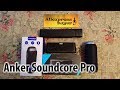 Anker Soundcore Pro. Мощная колонка на 25 Вт. Сравнение с Tronsmart и JKR KR-1000