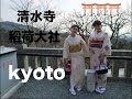vlog6/kyoto-KiyomizuTemple-Fushimiinaritaisha關西篇的最後一集  京都清水寺 稻荷大社