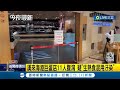 高雄漢來海港巨蛋店11人腹瀉 疑&quot;生熟食混用汙染&quot; 餐廳停業2天清消 複查不過可罰6萬到2億元 │記者 翁郁雯 張哲儒│【LIVE大現場】20240428│三立新聞台