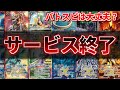 【バトスピ】バトスピは今、大丈夫なのか？