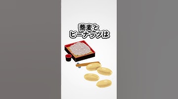 【えぇ？】知らなくても別にいい雑学 #チャットgpt #ai #chatgpt #豆知識#雑学 #shorts