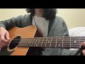 【弾き語り】開け放つ窓/阿部芙蓉美