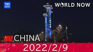 【9日21時～LIVE】中国・北京から生配信 | WORLD NOW#16 予告編