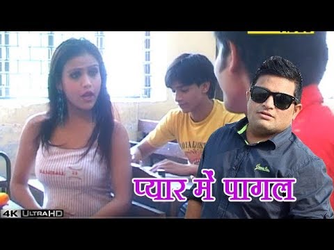 Pyaar Mein Pagal || Raju Punjabi || प्यार में पागल || || Haryanvi Songs