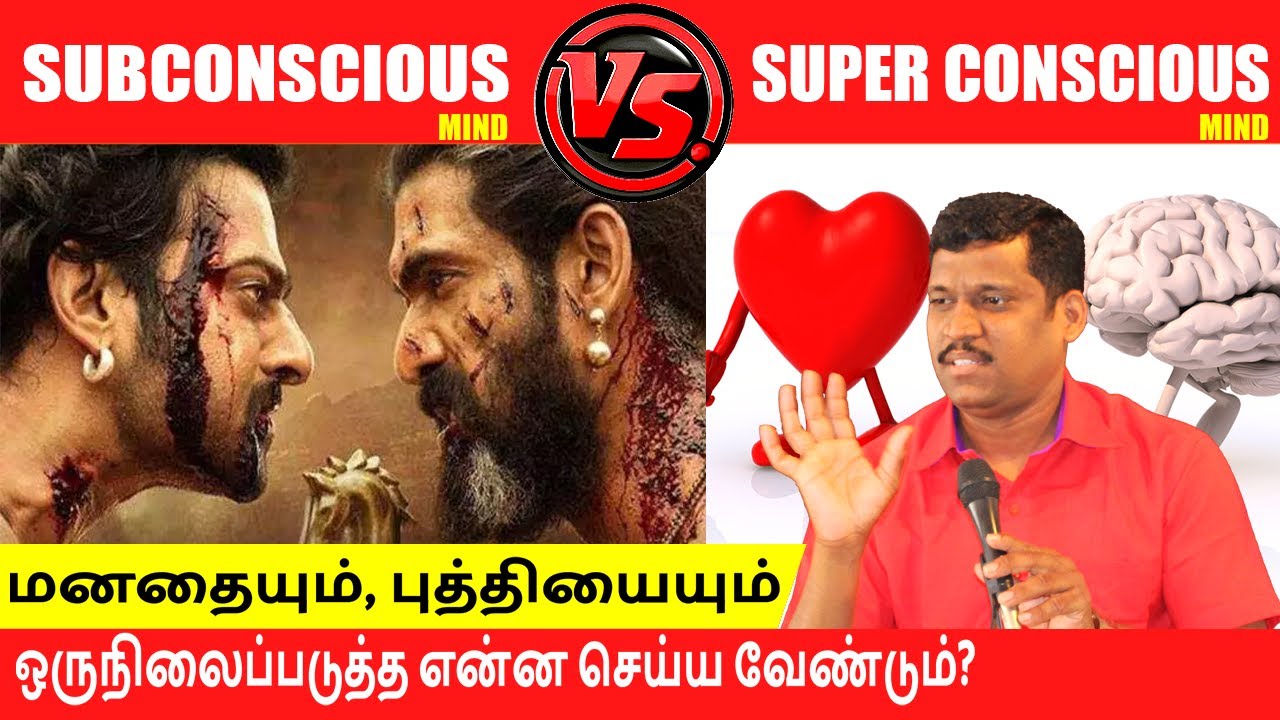 HOW TO CONTROL SUB CONSCIOUS & SUPER CONSCIOUS MIND | Vippasana Meditation | Healer Baskar | Tamil
