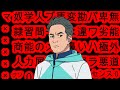 【考察】ティンガーラの副館長は救えない【白い砂のアクアトープ】