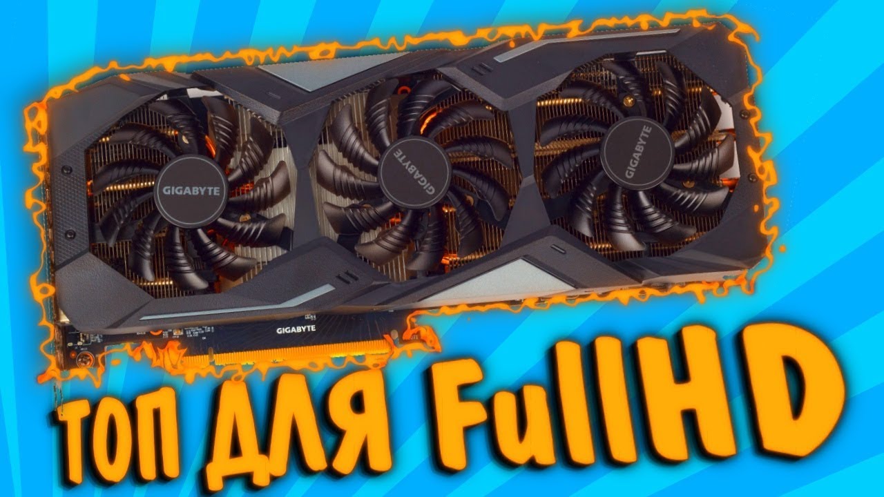 Gigabyte RTX 2060 6gb. Gigabyte RTX 2060 6gb OC. Gigabyte RTX 2060 тесты. RTX 2060 6 GB Gigabyte тест. Rtx 2060 gaming 6g