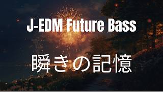 jedmjapanese Emotional Love Song   matataki No Kioku  Future Bass