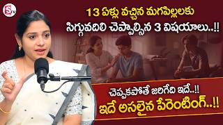 Celebrity Prasanna : 3 Important Things Every Mother Must Teach Teenage Boys | SumanTV Anchor Nagaraju Profile