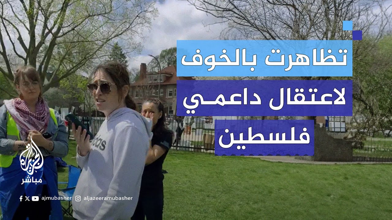 فتاة ادعت تعرضها لمضايقات وحصار من داعمي فلسطين في جامعة نورث وسترن الأمريكية