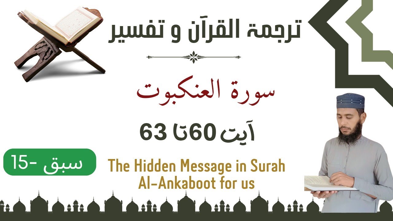 The Hidden Message in 