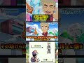 【最強】オーキド博士の手持ちポケモンが判明!その強すぎる手持ちポケモンが衝撃的だった!!!!#アニポケ #考察 #ポケモンsv #ポケットモンスタースカーレットバイオレット #サトシ #はるかっと