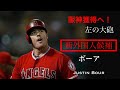 阪神新外国人ボーア獲得!本塁打集 ジャスティン・ボーア Justin Bour