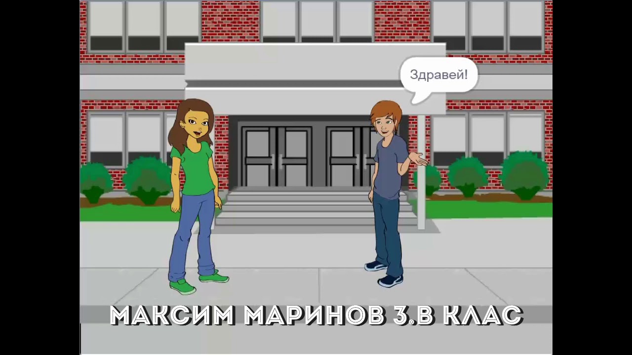 Диалог в Скрач от урок 24 - YouTube