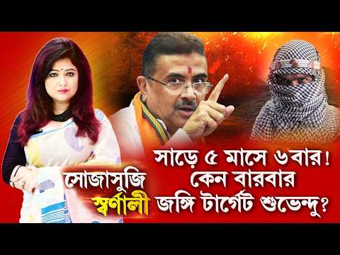 ‘২০১৩ এবং ২০১৫ তে তৎকালীন পাক হাই কমিশনারের সঙ্গে মমতা ব্যানার্জি পশ্চিমবঙ্গের মাটিতে বৈঠক করেন‘