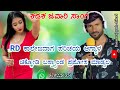 Collegina nanna lover salyag aki full power  rd     malu nipanal janapada song