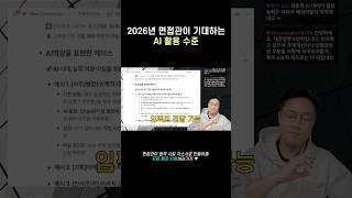 AI역량, 어디까지 준비해야할까?